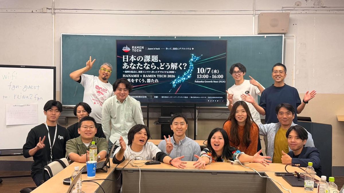 福岡の回の最後に、参加者と主催者がスクリーンの前で並んだ集合写真